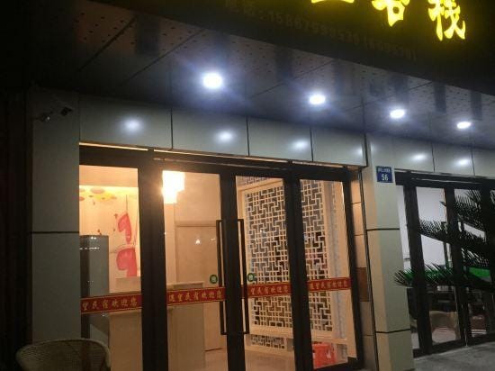 Yuwang Guesthouse (Hengdian Dream Valley) Hotel in Zhejiang