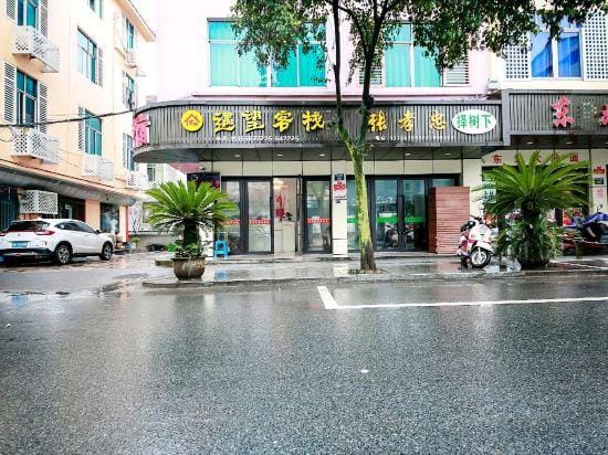 Yuwang Guesthouse (Hengdian Dream Valley) Hotel in Zhejiang