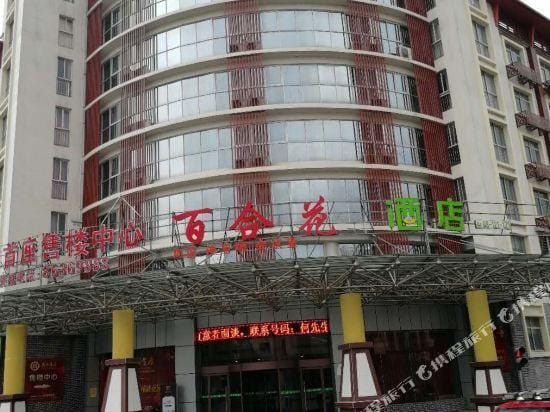 Lily Hotel Hotel in Zhejiang