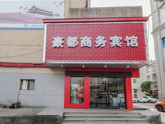 Haodu Business Hotel Hotel in Hangzhou