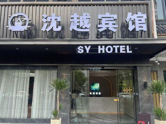Dongyang Shenyue Hotel Hotel in Hangzhou