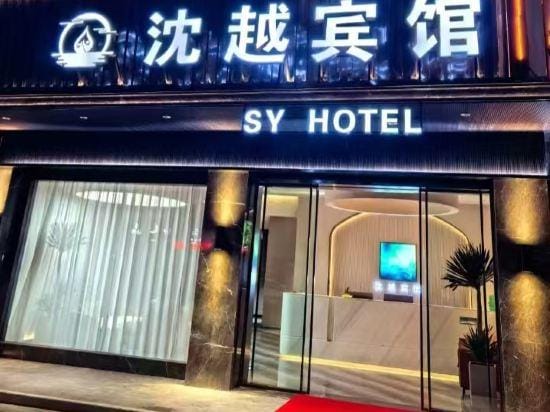 Dongyang Shenyue Hotel Hotel in Hangzhou
