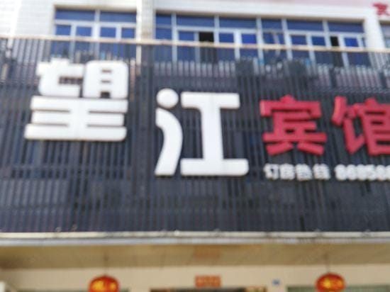 Wangjiang Hotel Hotel in Hangzhou