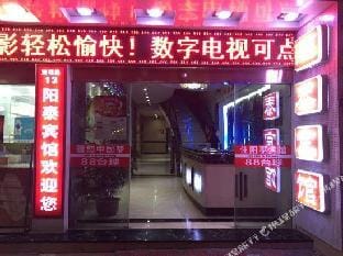 Dongyang Yangtai Hotel Hotel in Hangzhou