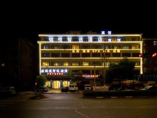 Dongyang Mingyue Smart Selection Hotel Hotel in Hangzhou