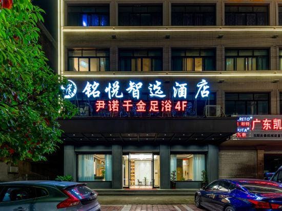 Dongyang Mingyue Smart Selection Hotel Hotel in Hangzhou