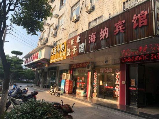 Haina Baichuan Inn Hotel in Zhejiang