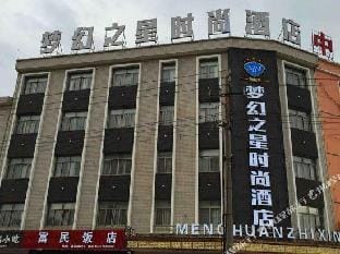 Dongyang dream star fashion hotel Hotel in Hangzhou