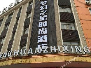 Dongyang dream star fashion hotel Hotel in Hangzhou