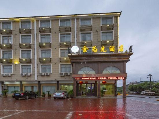 Shiweixian Hotel Hotel in Zhejiang