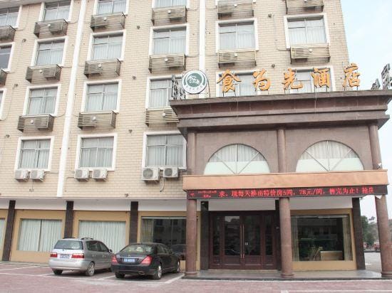 Shiweixian Hotel Hotel in Zhejiang