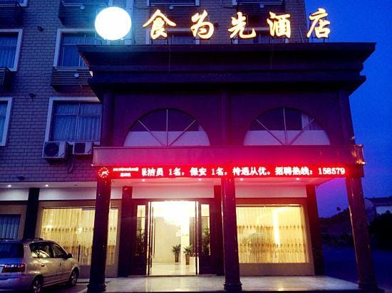 Shiweixian Hotel Hotel in Zhejiang