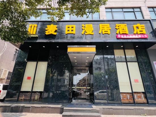 Hengdian Maitian Manju Hotel Hotel in Zhejiang