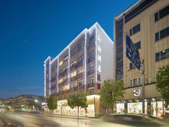 YUNBO Hotel Hotel in Hangzhou
