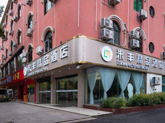 Mifeng Boutique Hotel (Hengdian World Studios Branch) Hotel in Zhejiang