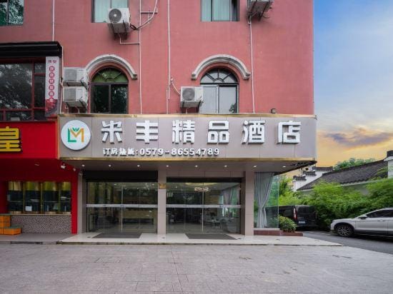 Mifeng Boutique Hotel (Hengdian World Studios Branch) Hotel in Zhejiang
