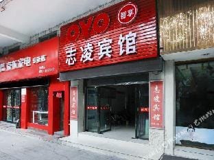 OYO Zhiling Hotel Hotel in Hangzhou