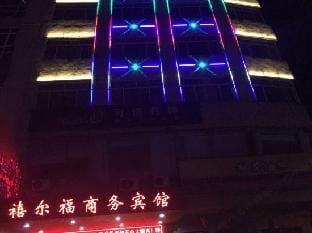 XIERFU Business Hotel Hotel in Hangzhou