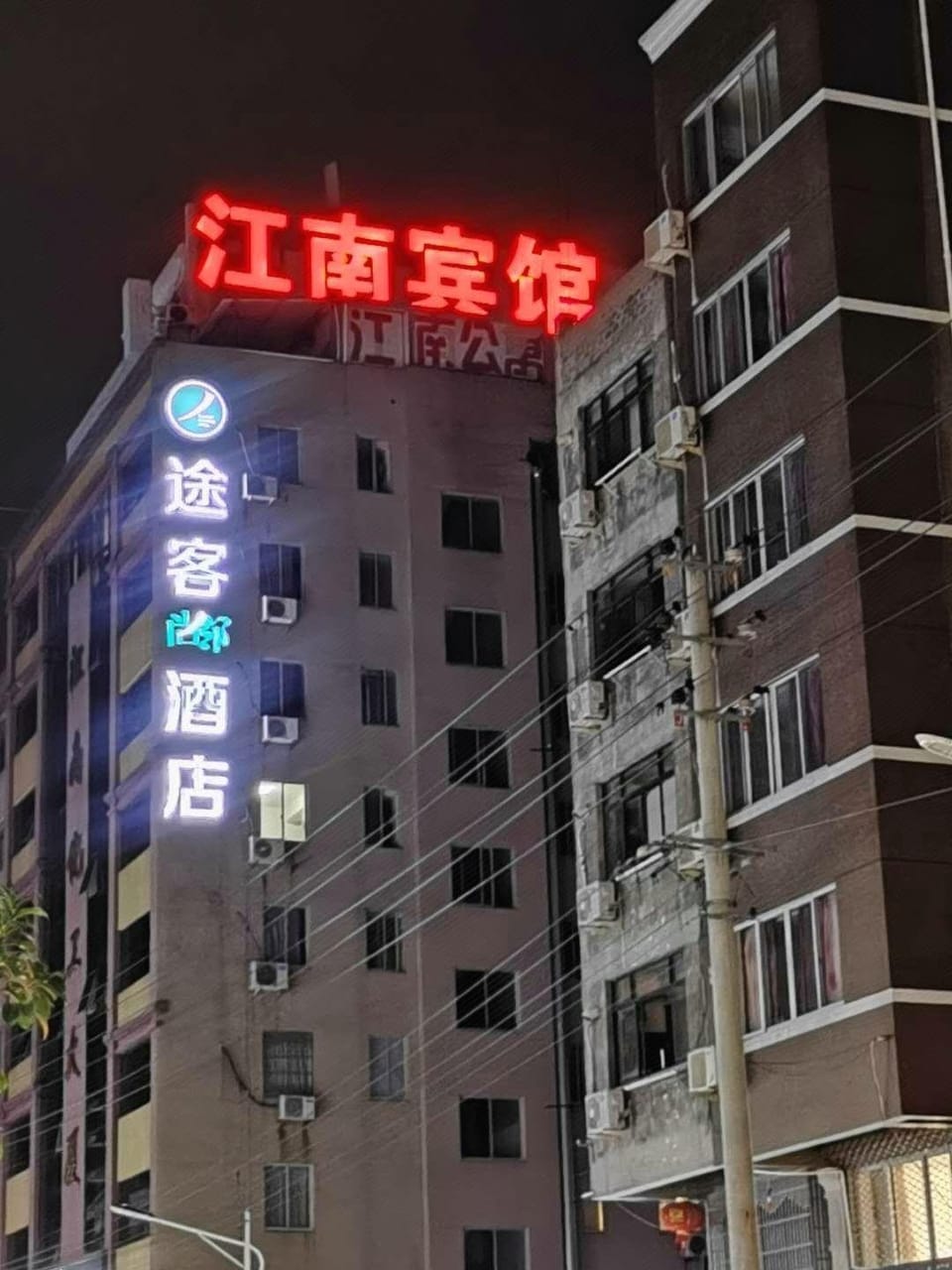 Tuke Shanglin Hotel (Yueqing Jiangnan) Hotel in Zhejiang