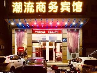 Trend Business Hotel Hotel in Zhejiang