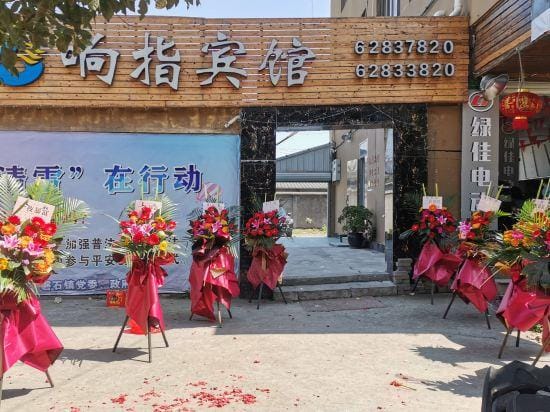 Xiangzhi Hotel Hotel in Zhejiang
