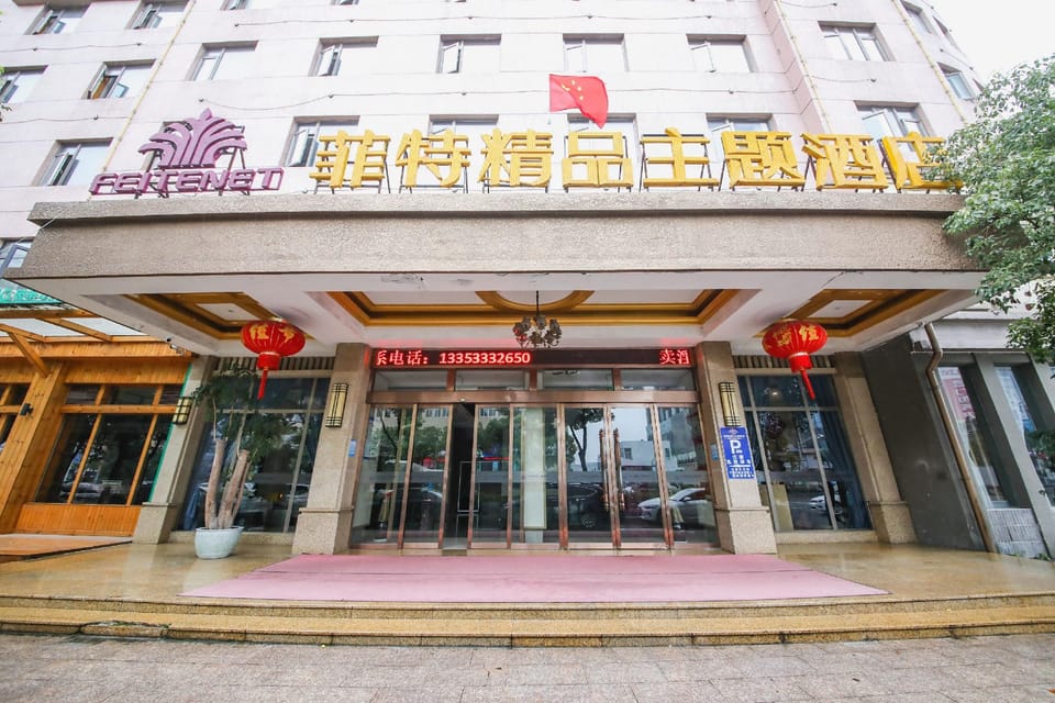 Yueqing Feite Boutique Hotel (Liushi Xiandai Plaza) Hotel in Zhejiang