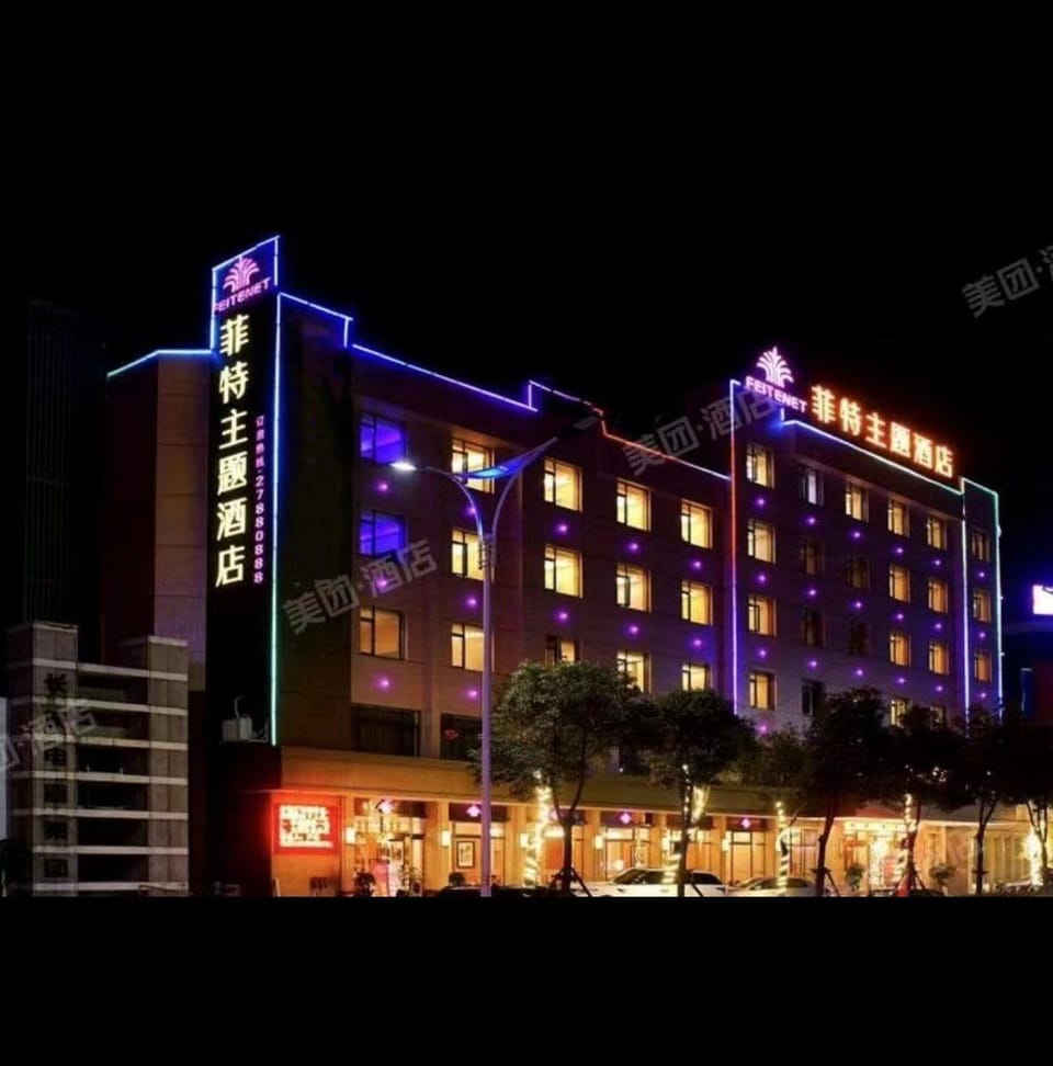 Yueqing Feite Boutique Hotel (Liushi Xiandai Plaza) Hotel in Zhejiang