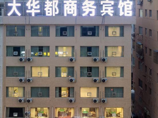 Dahuadu Business Hotel Hotel in Zhejiang