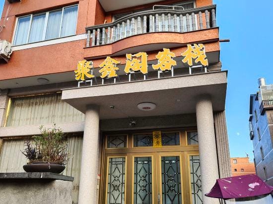 Jun xin ge ke zhan Hotel in Zhejiang