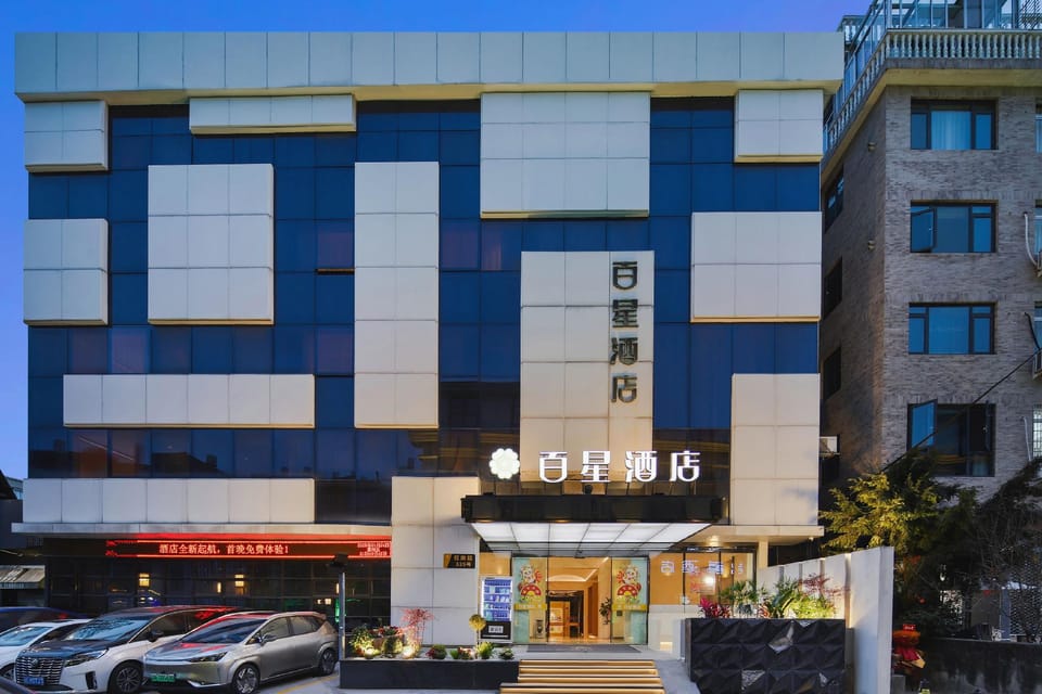Baixing Hotel Hotel in Zhejiang