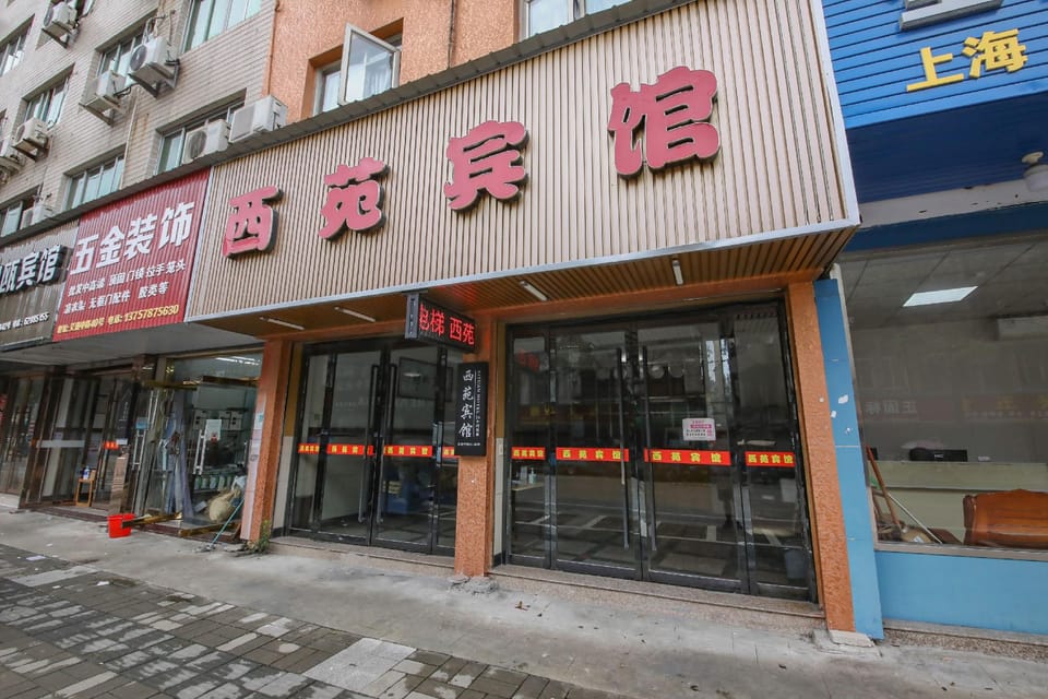YueQing XiYuan hotel Hotel in Zhejiang