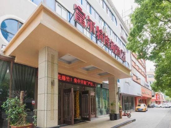 Yueqing Yuecheng Donghai Holiday Hotel Hotel in Zhejiang