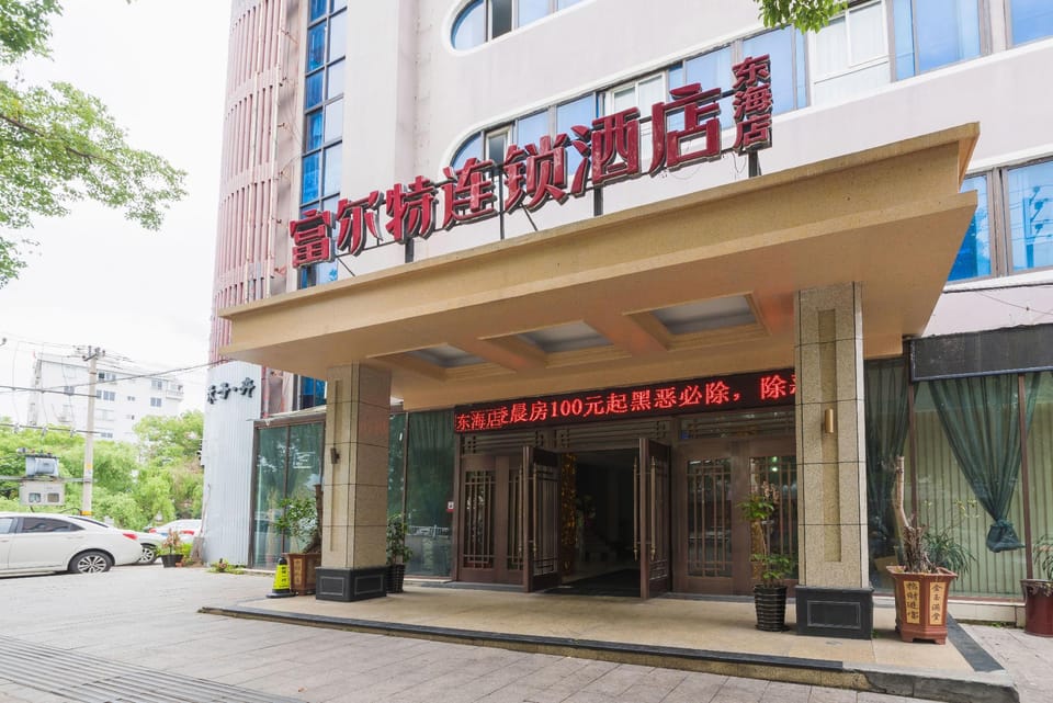 Yueqing Yuecheng Donghai Holiday Hotel Hotel in Zhejiang