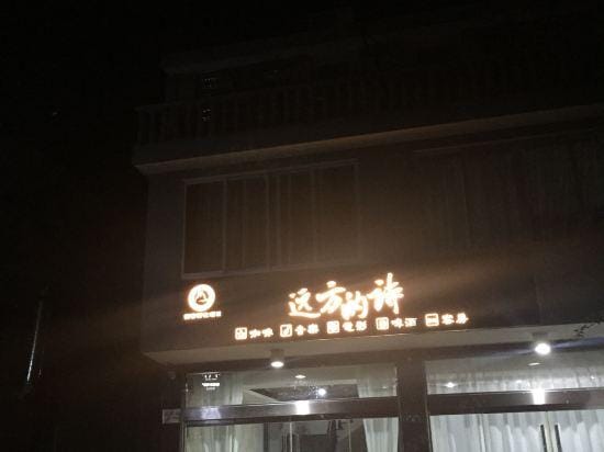 Yandangshan Wang Fenglou Hotel Hotel in Zhejiang
