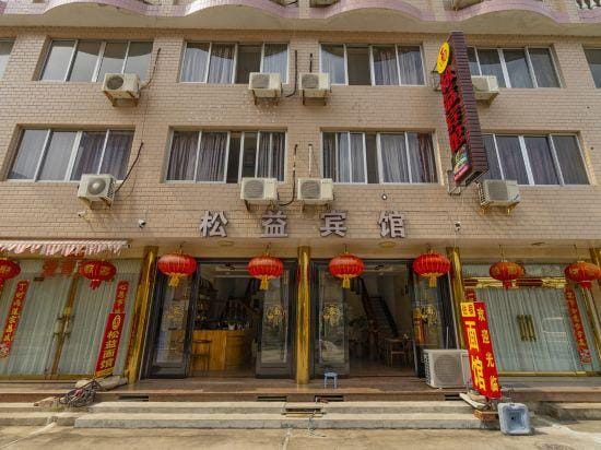 Songyi Hotel Hotel in Zhejiang