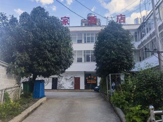hejia hotel Hotel in China