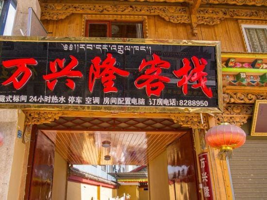 Wanxinglong Hostel Hotel in China