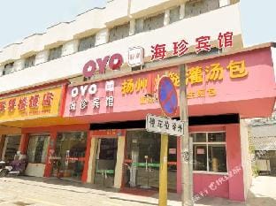 Haizhen Hotel Hotel in Zhejiang