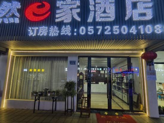 Anji Jingran E Hotel Hotel in Hangzhou