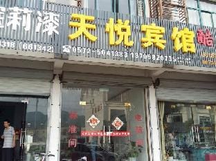 Tianyue Hotel Hotel in Hangzhou
