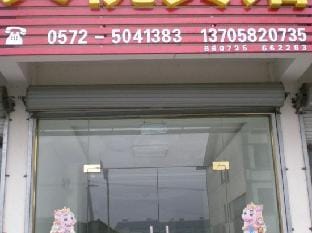 Tianyue Hotel Hotel in Hangzhou
