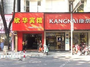 Xinhua Hotel Hotel in Hangzhou