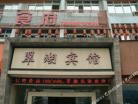 Qiandao Lake Wanghu Hotel Hotel in Hangzhou