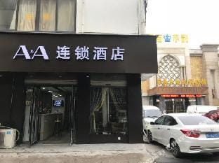 AA Chain Hotel (Taicang Wuling Street) Hotel in Shanghai