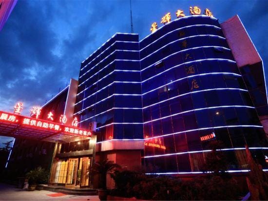 Xinghui Hotel Hotel in Zhejiang