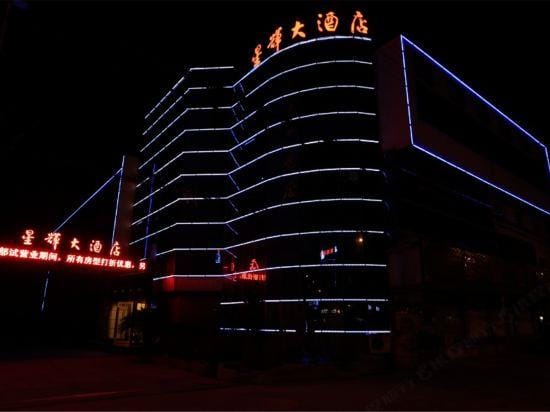 Xinghui Hotel Hotel in Zhejiang