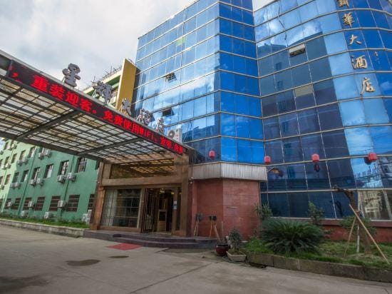 Xinghui Hotel Hotel in Zhejiang