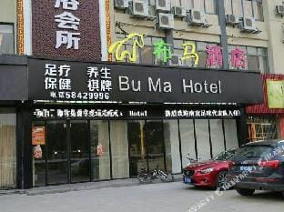 Buma Hotel Hotel in Suzhou