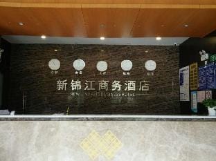 New Jinjiang Business Hotel Hotel in Suzhou