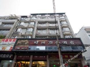 Wenling Time Business Hotel Hotel in Zhejiang